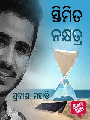 cover image of Stimita Nakshatra
